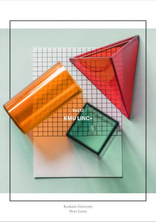 가족회사 소식지 Vol.12