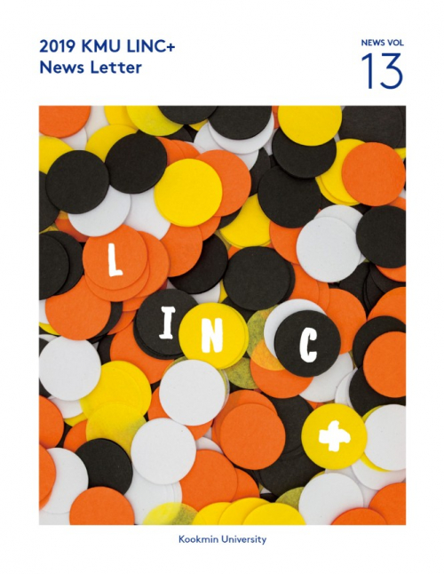 가족회사 소식지 Vol.13