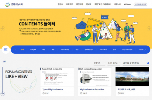 창의적 콘텐츠 자율 공유 온라인 플랫폼