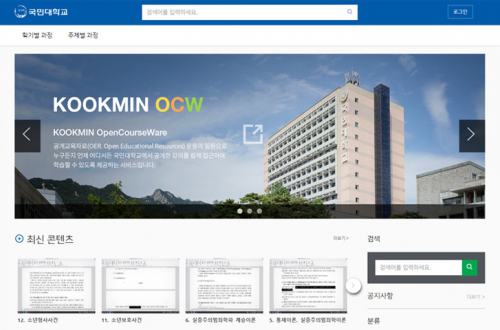 교육자료 오픈 플랫폼 