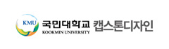 캡스톤디자인